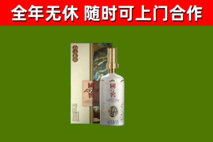 宿迁烟酒回收国窖1573.jpg