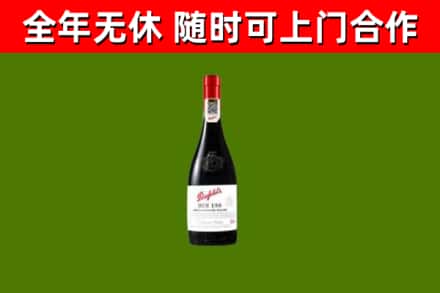 宿迁烟酒回收奔富红酒.jpg