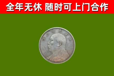 宿迁烟酒回收袁大头.jpg